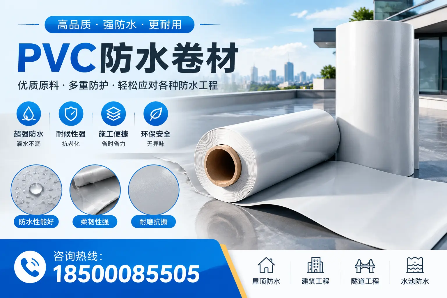 阿克苏pvc防水卷材的安装技巧与注意事项